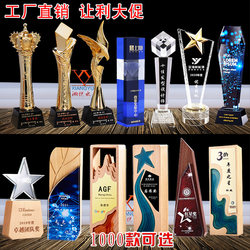 Year-End Full Attendance Award, Company Anniversary Meeting Volunteer Souvenir, Contribution Crystal Trophy, Monthly and Quarterly Outstanding Award