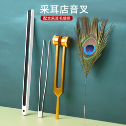 Professional Ear-Picking Tools for Technicians, Ear Pick, High-Frequency Long Tuning Fork, Sound Hammer, Vibrating Bell, Clip-On, Hand-Twist
