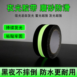 Glow-In-The-Dark Frosted Tape, Anti-Slip Warning Green Tape for Stairs and Steps at Night, Fluorescent Nighttime Adhesive for Bathroom, Bedroom, Stage, Positioning Tape, Night Adhesive, Wear-Resistant Glow-In-The-Dark Tape