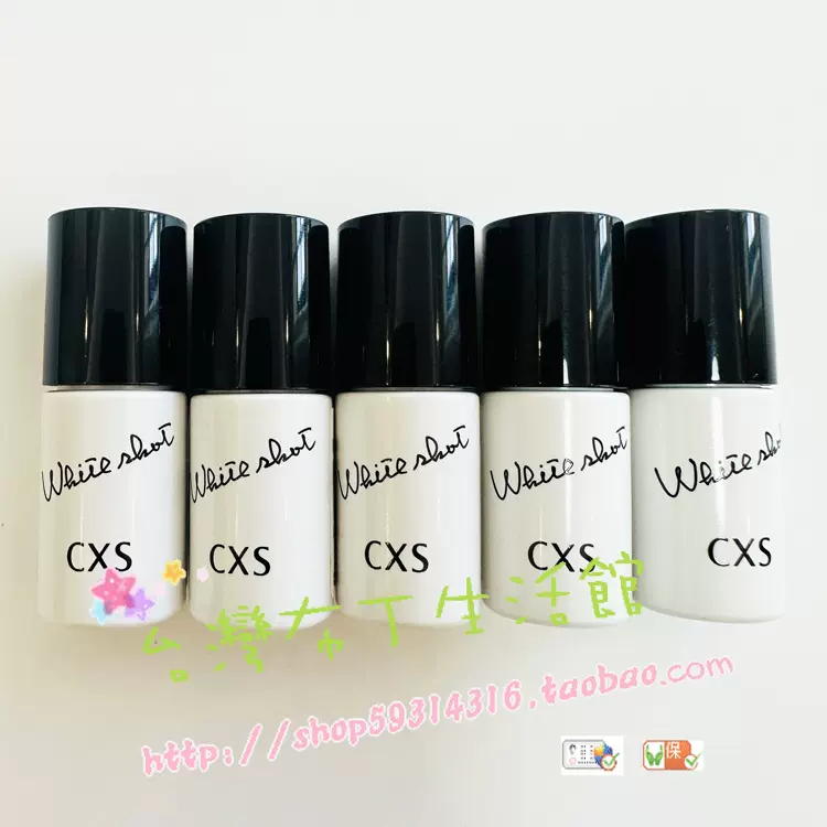 POLA宝丽WhiteShot CX全脸美白淡斑精华液4.2ML小样*5瓶总共21ML-Taobao 