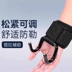 Power-Assisted Pull-Up Wrist Support Fitness Weightlifting Horizontal Bar Exercise Equipment Auxiliary Belt Barbell Deadlift Non-Slip Steel Hook