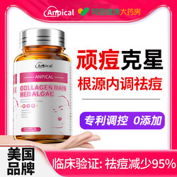 Endocrine Disorders, Acne Treatment, Internal Regulation, Acne Removal, Detoxification, Regulation of Women's Recurring Acne, Oral Tablets