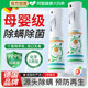 Mite removal spray mite removal fungicide on bed mother and baby can be disinfected with pets without washing blue and pepper official flagship store