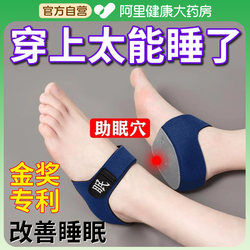 [It's so Comfortable to Wear That You Can Sleep Better] Acupoint Insoles for Insomnia Help with Frequent Dreams and Easy Waking, Improve Sleep, and Aid in Falling Asleep; Heel Cushion Device