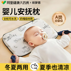 Baby Pillow for Infants over 6 Months Old, Children Aged 1-3 Years, Newborn Infants and Toddlers, Special Comfort Pillow, Suitable for All Seasons