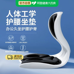 Ergonomic Lumbar Support Cushion, Backrest Cushion, Waist Support, Posture Correction, Anti-Hunchback Seat, Long-Term Sitting Artifact