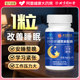 Beijing Tongrentang Melatonin Capsules Vitamin B6 Ampoules to Help Sleep Official Flagship Store Authentic for Middle-aged and Elderly People