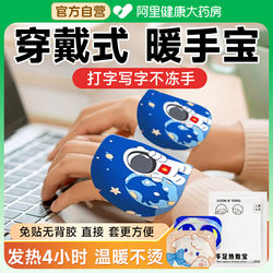 Self-Heating Wearable Hand Warmer, Disposable Special Device, Portable for Students and Children