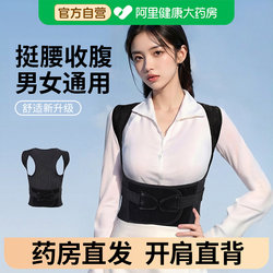 Hunchback Correction Device, Shoulder and Back Opener, Beautiful Back Stretching Posture Correction Belt, Men's Special, Women's Adult Scoliosis Correction