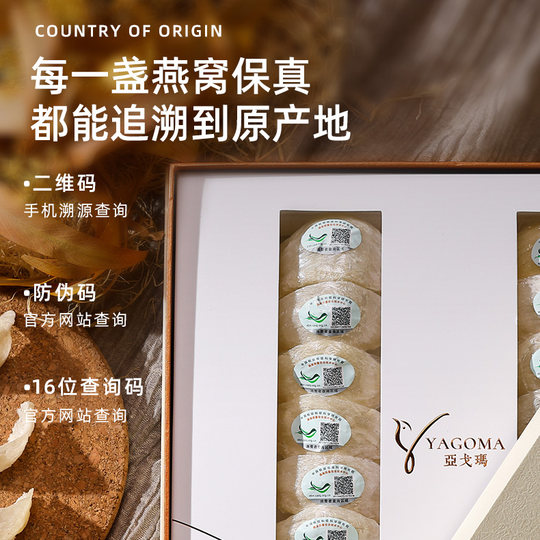 Yagoma ganzhan 鳥の巣 - 輸入インドネシア産黄金鳥の巣 ギフト 