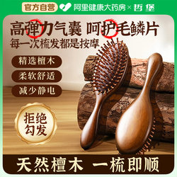 Sandalwood Air Cushion Comb for Scalp Meridian Massage, Fluffy Comb for Women, Home Use, Smooth Hair, Portable Airbag, Special for Preventing Hair Loss