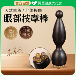 Purple Sandalwood Small Lotus Pod Eye Massager, Horn Bead Facial Massage Stick, Acupoint Massage Tool, Skincare for Eye Bags