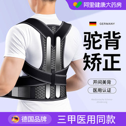 Medical Hunchback Corrector Improves Posture and Back Posture, a Special Correction Belt for Men and Women with Scoliosis, for Adults Only