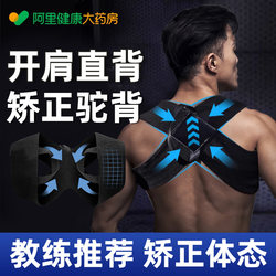 Hunchback Corrector for Men, Specifically for Forward Head Posture, Suitable for Middle School Students and Teenagers, Shoulder Opening Posture Correction Belt for Adults and Women, Invisible