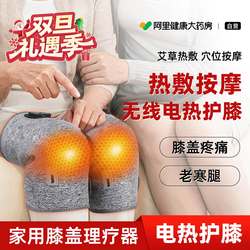 Banban Ni Knee Heating and Massage Device, a Heating Knee Brace for Joint Pain, Specially Designed for Middle-Aged and Elderly People, a Physical Therapy Miracle