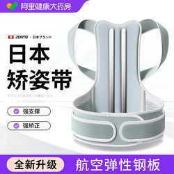 Hunchback Back Corrector Beibeijia Adult Men's and Women's Posture Correction Belt Special Tool for Scoliosis Shoulder Opening Belt