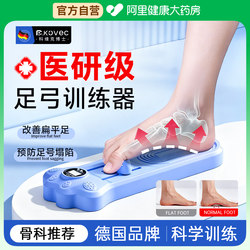 Arch Trainer, Flat Foot Control Board, Toe and Arch Corrector, Auxiliary Rehabilitation Trainer, Foot Stretching Tool