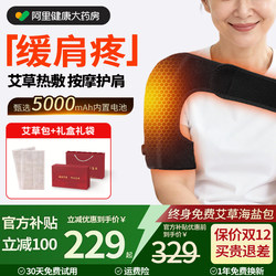 Electric Heating Shoulder Pad for Warmth, Shoulder Massager for Inflammation, Non-Therapeutic Device, Physiotherapy, Sleeping Shoulder Moxibustion, Special for Men