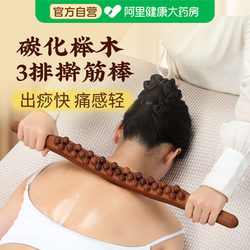 Wooden Massage Stick for Full-Body Meridian Massage, Handheld Gua Sha Tool for Back, Waist, and Neck, Traditional Chinese Medicine