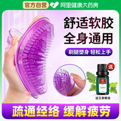 Meridian Brush Massage Tool for Whole Body Use, Suitable for Legs, Belly, Abdomen, and Body, Meridian Dredging, Capricorn Brush, Gua Sha Instrument