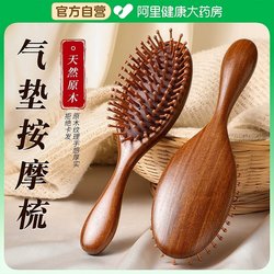 Sandalwood Air Cushion Comb for Women, Home Use, Smooth Hair, Fluffy Crown, Scalp Meridian Special, Portable, Anti-Hair Loss Airbag Comb