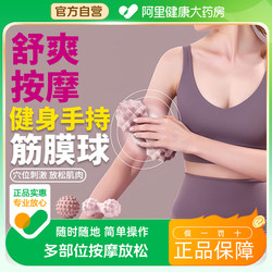 Fitness Massage Ball, Fascia Ball, Shoulder, Neck, Waist and Leg Peanut Ball, Soothing and Relaxing Foot Massage, Yoga Ball, Health Ball