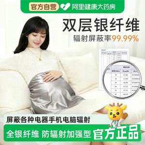 
Radiation-proof maternity wear, bellyband, genuine office worker computer wear invisible apron, belly apron protective clothing during pregnancy