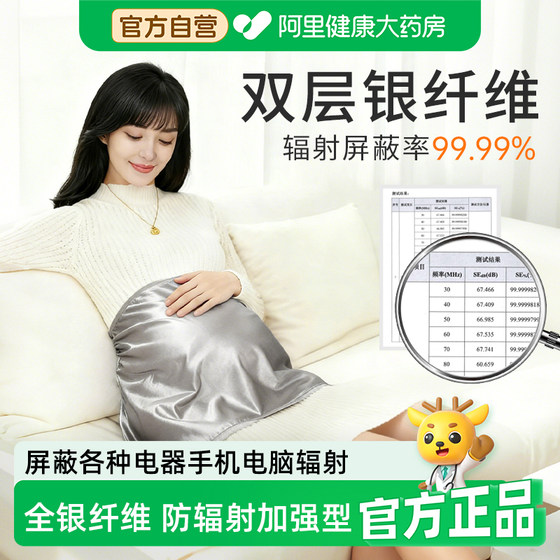 
Radiation-proof maternity wear, bellyband, genuine office worker computer wear invisible apron, belly apron protective clothing during pregnancy
