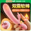 Máy rung sản phẩm của phụ nữ đặc biệt của phụ nữ điểm g đồ chơi tình dục massage thủ dâm thiết bị cực khoái hiện vật mềm mại vui vẻ người lớn