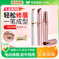 Beixiang Electric Eyebrow Trimmer for Women, Safe Automatic Eyebrow Trimming Device, Electric Eyebrow Trimmer for Men, Eyebrow Razor