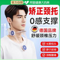 German Neck Brace, Neck Support, Shoulder and Neck Protection, Anti-Head-Down Device, Fixed Protection for Shoulder and Neck Forward Tilt, Office Neck Support B