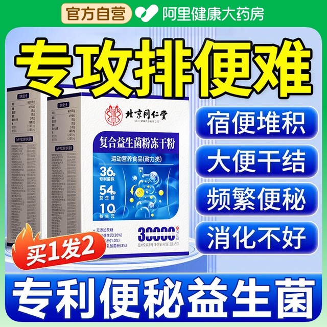 Probiotics adult gastrointestinal tract constipation enzyme non-conditioning bowel cleansing official flagship store genuine adult