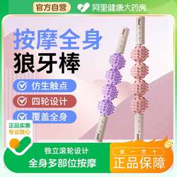 Water Drop Massage Stick, Wolf Tooth Roller, Slimming Leg Tool, Yoga Massage Muscle Relaxer, Home Sports Fitness Equipment