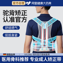 Yifumei German Hunchback Correction Belt for Women and Men, Special Posture Correction Belt for Scoliosis Correction