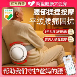 Waist Massager, Lumbar Muscle Strain Massager, Gift Box for Men, Elderly and Seniors, Office and Home Use, Lying down Waist Support