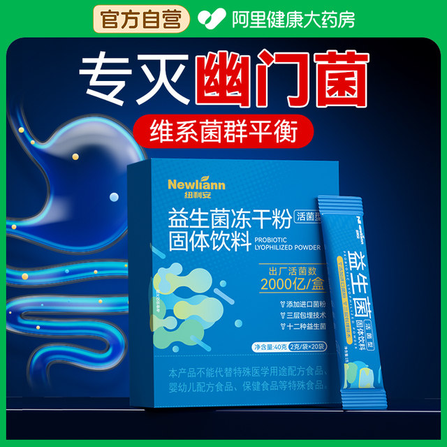Qingyu probiotics bisidobacterium three -coupling adult gastrointestinal condition conditioning official flagship store to remove bad breath

