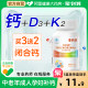 
Calcium tablets vitamin D3K2, middle-aged and elderly pregnant women, adults, men and women, genuine calcium supplements