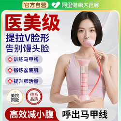 Abdominal Breathing Dumbbell Trainer, Lung Capacity Enhancer, Core Muscle Training, Six-Pack Abs, Pelvic Floor Muscles, Unisex