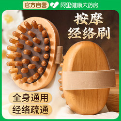 Meridian Brush for Whole Body Use, Suitable for Brushing the Abdomen, Massaging the Waist and Abdomen, Unblocking Liver, Gallbladder, and Tendon Meridians, and Scraping Massage Tool