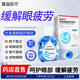 
Lutein Eye Protection Liquid Genuine Official Flagship Store Eye Water Decreased Vision Relieves Fatigue Blur Eye Dry Eye