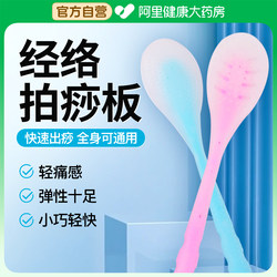 Silicone Massage Board for Tapping the Back and Body, a Fitness Tool for Tapping and Unblocking Meridians, Specifically for Shoulders, Neck, Waist, and Back