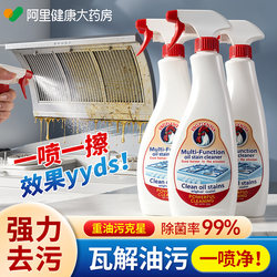 Big Rooster Head Oil Stain Cleaner Kitchen Heavy Oil Stain Range Hood Cleaner Powerful Stain Remover Official Flagship Store