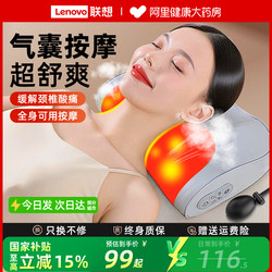 Lenovo Cervical Spine Massager Shoulder, Neck, Waist and Back Massager Fully Automatic Kneading Household Multi-Function Massage Pillow