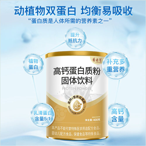 香丹清 高钙蛋白质粉400g