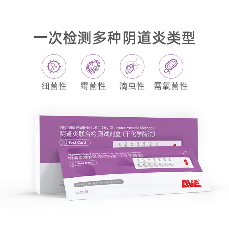 Viginity Test Machine Vaginitis Detection Test Kit - Aiwei Self-Test for Women