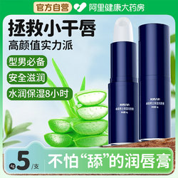 Vaseline Men's Lip Balm for Boys and Girls Moisturizing, Moisturizing and Replenishing Official Flagship Store Genuine Anti-Drying and Exfoliating