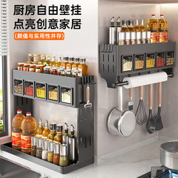 Kitchen Storage Rack for Condiments, Wall-Mounted Oil and Salt Seasoning Box, Multifunctional Storage, Household Integrated Wall-Mounted, No Drilling Required
