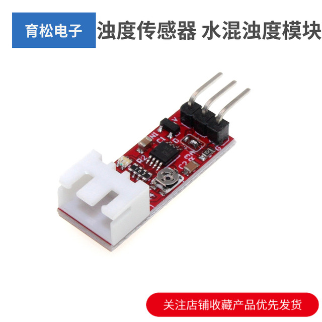 Turbal sensor sensor Water mixing turbidity module turbidity module ...