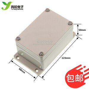 Plastic lithium battery shell instrument instrument box waterproof electricity source division terminal case 123*68*50 50
