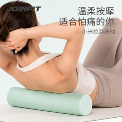 Joinfit Xiaomi Portable Foam Roller Solid Model Smooth Surface Muscle Massage Roller Yoga Leg Roller Tool